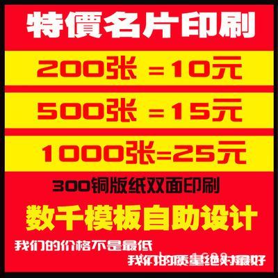 印刷 彩色商务名片印刷300g铜版纸名片 彩色名片 设计制作印刷名片-山东都市传媒广告有限公司提供印刷 彩色商务名片印刷300g铜版纸名片 彩色名片 设计制作印刷名片的相关介绍、产品、服务、图片、价格山东都市传媒广告有限公司、宣传单、画册、手提袋、抽纸盒、不干胶、无纺布袋、档案袋、包装盒、其它印刷品